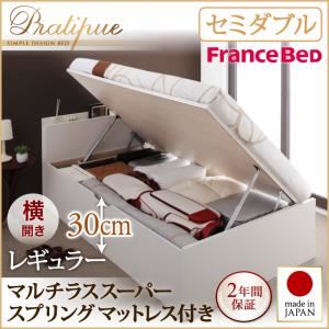 収納ベッド セミダブル・レギュラー【横開き】【Pratipue】【マルチラススーパースプリングマットレス付】ホワイト 国産跳ね上げ収納ベッド【Pratipue】プラティーク