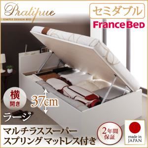 収納ベッド セミダブル・ラージ【横開き】【Pratipue】【マルチラススーパースプリングマットレス付】ホワイト 国産跳ね上げ収納ベッド【Pratipue】プラティーク