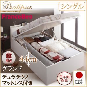 収納ベッド シングル・グランド【縦開き】【Pratipue】【デュラテクノマットレス付】ナチュラル 国産跳ね上げ収納ベッド【Pratipue】プラティーク
