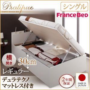 収納ベッド シングル・レギュラー【横開き】【Pratipue】【デュラテクノマットレス付】ダークブラウン 国産跳ね上げ収納ベッド【Pratipue】プラティーク
