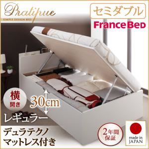 収納ベッド セミダブル・レギュラー【横開き】【Pratipue】【デュラテクノマットレス付】ダークブラウン 国産跳ね上げ収納ベッド【Pratipue】プラティーク