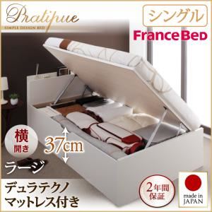 収納ベッド シングル・ラージ【横開き】【Pratipue】【デュラテクノマットレス付】ホワイト 国産跳ね上げ収納ベッド【Pratipue】プラティーク