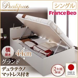 収納ベッド シングル・グランド【横開き】【Pratipue】【デュラテクノマットレス付】ホワイト 国産跳ね上げ収納ベッド【Pratipue】プラティーク