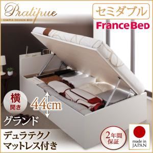 収納ベッド セミダブル・グランド【横開き】【Pratipue】【デュラテクノマットレス付】ホワイト 国産跳ね上げ収納ベッド【Pratipue】プラティーク