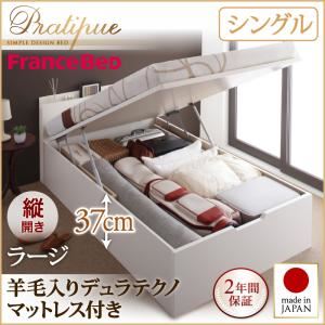 収納ベッド シングル・ラージ【縦開き】【Pratipue】【羊毛デュラテクノマットレス付】ダークブラウン 国産跳ね上げ収納ベッド【Pratipue】プラティーク