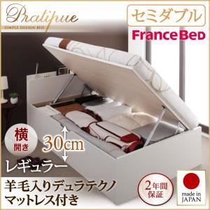 収納ベッド セミダブル・レギュラー【横開き】【Pratipue】【羊毛デュラテクノマットレス付】ホワイト 国産跳ね上げ収納ベッド【Pratipue】プラティーク