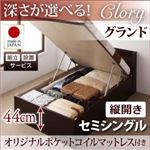 【組立設置費込】収納ベッド セミシングル・グランド【縦開き】【Clory】【オリジナルポケットコイルマットレス付】ダークブラウン 国産跳ね上げ収納ベッド【Clory】クローリー