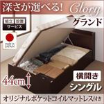 【組立設置費込】収納ベッド シングル・グランド【横開き】【Clory】【オリジナルポケットコイルマットレス付】ナチュラル 国産跳ね上げ収納ベッド【Clory】クローリー