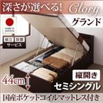 【組立設置費込】収納ベッド セミシングル・グランド【縦開き】【Clory】【国産ポケットコイルマットレス付】ダークブラウン 国産跳ね上げ収納ベッド【Clory】クローリー