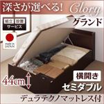 【組立設置費込】収納ベッド セミダブル・グランド【横開き】【Clory】【デュラテクノマットレス付】ダークブラウン 国産跳ね上げ収納ベッド【Clory】クローリー