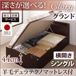 【組立設置費込】収納ベッド シングル・グランド【横開き】【Clory】【羊毛デュラテクノマットレス付】ダークブラウン 国産跳ね上げ収納ベッド【Clory】クローリー