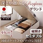 【組立設置費込】収納ベッド セミダブル・グランド【縦開き】【Regless】【国産ポケットコイルマットレス付】ホワイト 国産跳ね上げ収納ベッド【Regless】リグレス