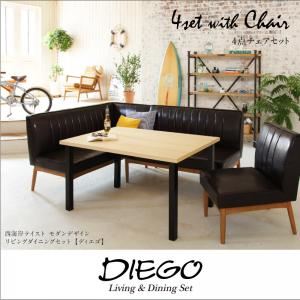 ダイニングセット 4点チェアセット ダークブラウン【DIEGO】左アームタイプ 西海岸テイスト モダンデザインリビングダイニングセット【DIEGO】ディエゴ