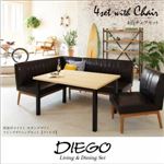 ダイニングセット 4点チェアセット ブラウン【DIEGO】左アームタイプ 西海岸テイスト モダンデザインリビングダイニングセット【DIEGO】ディエゴ