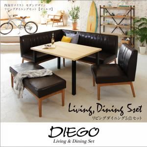 ダイニングセット 5点セット ダークブラウン【DIEGO】左アームタイプ 西海岸テイスト モダンデザインリビングダイニングセット【DIEGO】ディエゴ