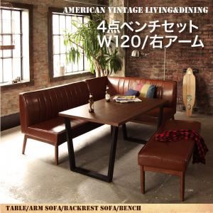ダイニングセット 4点ベンチセット ブラウン【66】右アームタイプ アメリカンヴィンテージデザイン リビングダイニングセット【66】ダブルシックス