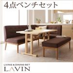 ダイニングセット 4点ベンチセット ブラウン【LAVIN】左アームタイプ 北欧デザインリビングダイニングセット【LAVIN】ラバン