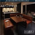 ダイニングセット 4点ベンチセット ブラウン【YORKS】左アームタイプ ウォールナット モダンデザインリビングダイニングセット【YORKS】ヨークス