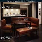ダイニングセット 5点セット ブラウン【YORKS】左アームタイプ ウォールナット モダンデザインリビング【YORKS】ヨークス