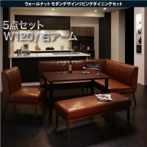 ダイニングセット 5点セット ダークブラウン【YORKS】右アームタイプ ウォールナット モダンデザインリビング【YORKS】ヨークス