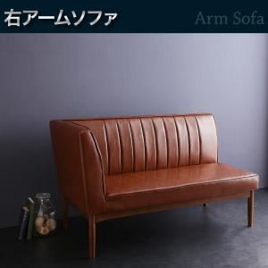 ソファー ダークブラウン【YORKS】右アームタイプ ウォールナット モダンデザインリビングダイニングセット【YORKS】ヨークス アームソファ