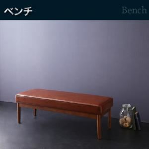 ベンチ ブラウン【YORKS】ウォールナット モダンデザインリビングダイニングセット【YORKS】ヨークス ベンチ