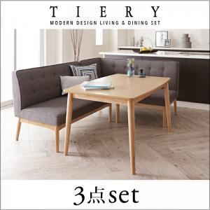 ダイニングセット 3点セット グレー【TIELA】左アームタイプ モダンデザインリビング【TIELA】ティエラ