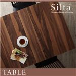 【単品】テーブル【Silta】モダンデザインダイニング【Silta】シルタ／テーブル
