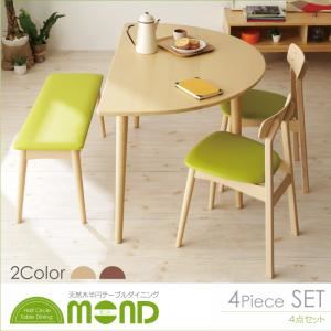 ダイニングセット 4点セット ライトブラウン【Mond】 天然木半円テーブルダイニング【Mond】モント