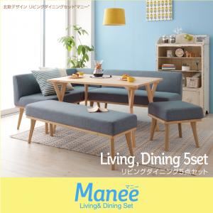 ダイニングセット 5点セット モカブラウン【Manee】 左アームタイプ 北欧デザインリビングダイニングセット【Manee】マニー