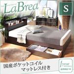 すのこベッド シングル【LaBrea】【国産ポケットコイルマットレス付き】ダークブラウン 棚・コンセント付き収納すのこベッド【LaBrea】ラブレア