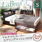 すのこベッド シングル【LaBrea】【マルチラススーパースプリングマットレス付き】ダークブラウン 棚・コンセント付き収納すのこベッド【LaBrea】ラブレア