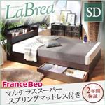 すのこベッド セミダブル【LaBrea】【マルチラススーパースプリングマットレス付き】ダークブラウン 棚・コンセント付き収納すのこベッド【LaBrea】ラブレア