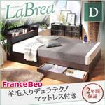 すのこベッド ダブル【LaBrea】【羊毛入りデュラテクノマットレス付き】ダークブラウン 棚・コンセント付き収納すのこベッド【LaBrea】ラブレア