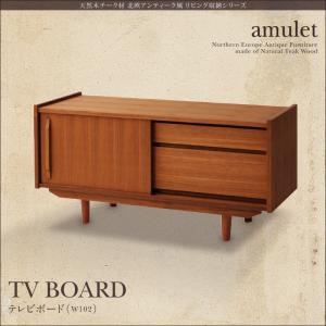ローボード（テレビ台/テレビボード） 幅102cm【amulet】天然木チーク材北欧アンティーク風リビング収納シリーズ【amulet】アミュレット