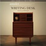 デスク【amulet】天然木チーク材北欧アンティーク風リビング収納シリーズ【amulet】アミュレット