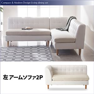 ソファー 2人掛け【Cifra】左肘タイプ モダン・リビングダイニング【Cifra】チフラ