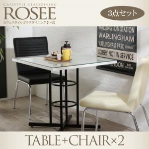ダイニングセット 3点セット【rosee】チェアカラー：ブラック×2 カフェスタイル ガラスダイニング【rosee】ロゼ