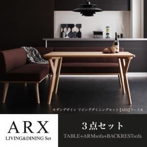 ダイニングセット 3点セット【ARX】オリーブグレー 左アームタイプ モダンデザインリビングダイニングセット【ARX】アークス