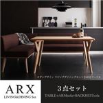 ダイニングセット 3点セット【ARX】オリーブグレー 左アームタイプ モダンデザインリビングダイニングセット【ARX】アークス