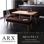 ダイニングセット 4点ベンチセット【ARX】オリーブグレー 左アームタイプ モダンデザインリビングダイニングセット【ARX】アークス