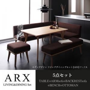 ダイニングセット 5点セット【ARX】オリーブグレー 左アームタイプ モダンデザインリビングダイニングセット【ARX】アークス