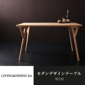 【単品】テーブル 幅120cm【ARX】モダンデザインリビングダイニング【ARX】アークス モダンデザインテーブル（W120）