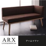 ソファー【ARX】オリーブグレー 左アームタイプ モダンデザインリビングダイニング【ARX】アークス アームソファ