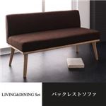 ソファー【ARX】モカブラウン モダンデザインリビングダイニング【ARX】アークス バックレストソファ