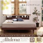 すのこベッド ダブル【Altdena】【ボンネルコイルマットレス：レギュラー付き】フレームカラー：ダークブラウン マットレスカラー：ブラック 棚・コンセント付きデザインすのこベッド【Altdena】アルトディナ