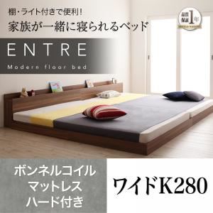 フロアベッド ワイドキング280【ENTRE】【ボンネルコイルマットレス：ハード付き】ブラック 大型モダンフロアベッド【ENTRE】アントレ