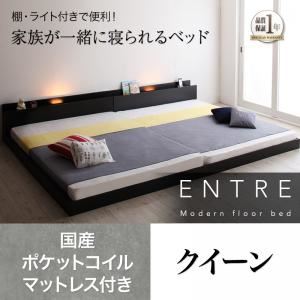 フロアベッド クイーン【ENTRE】【国産ポケットコイルマットレス付き】ブラック 大型モダンフロアベッド【ENTRE】アントレ