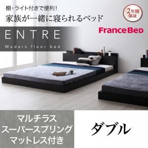 フロアベッド ダブル【ENTRE】【マルチラススーパースプリングマットレス付き】ウォルナットブラウン 大型モダンフロアベッド【ENTRE】アントレ