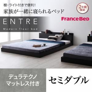 フロアベッド セミダブル【ENTRE】【デュラテクノマットレス付き】ウォルナットブラウン 大型モダンフロアベッド【ENTRE】アントレ